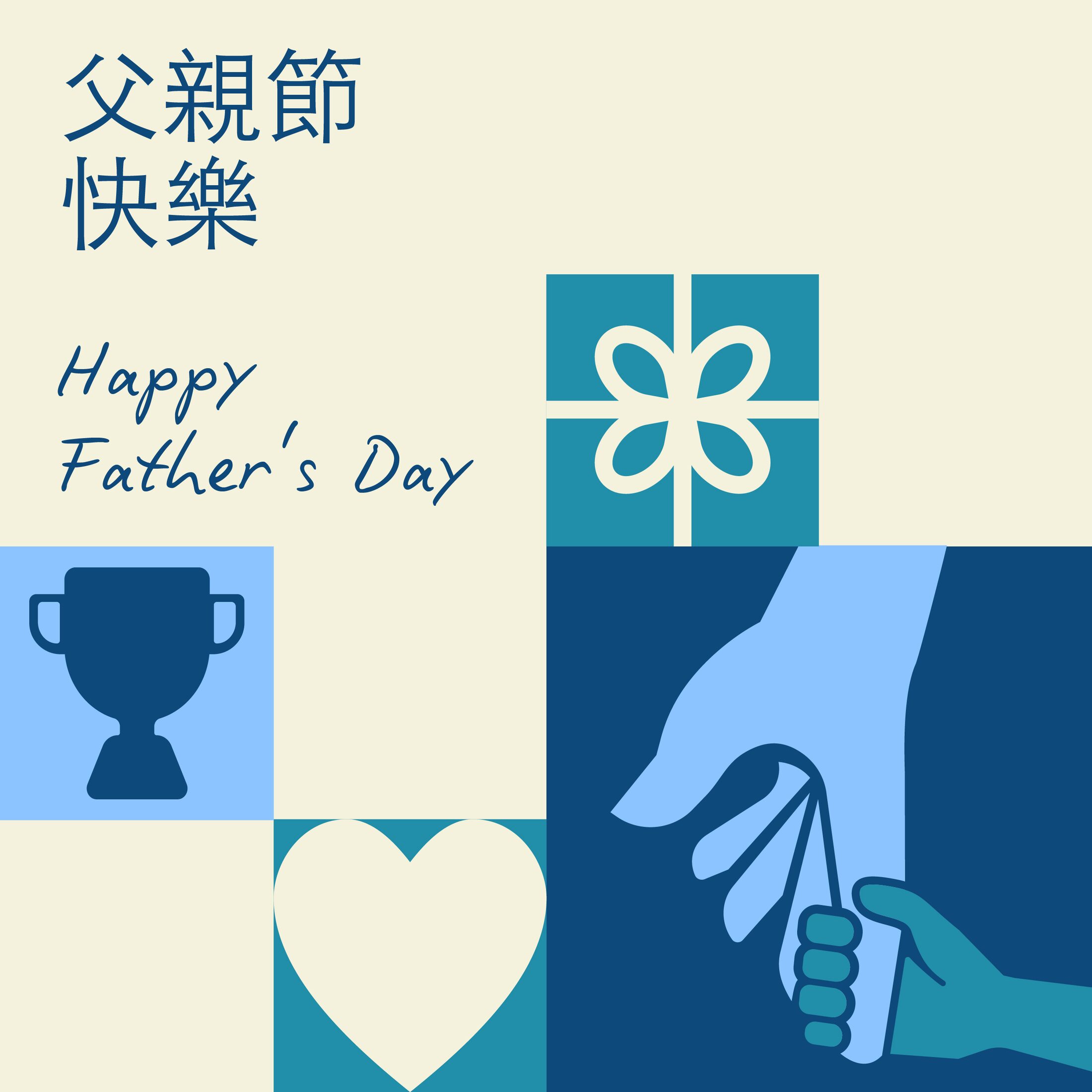 Father’s Day card in Chinese