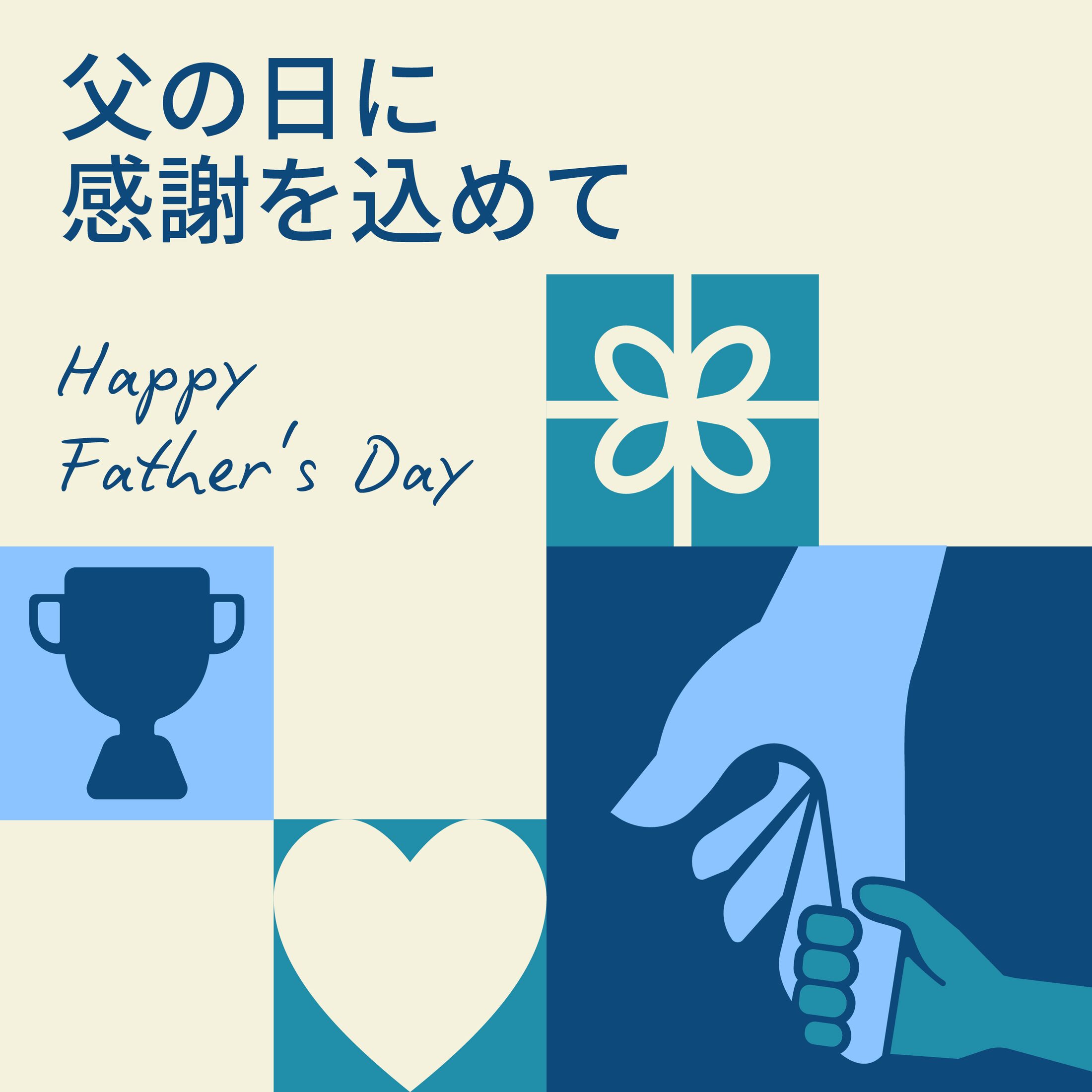 Father’s Day card in Japanese