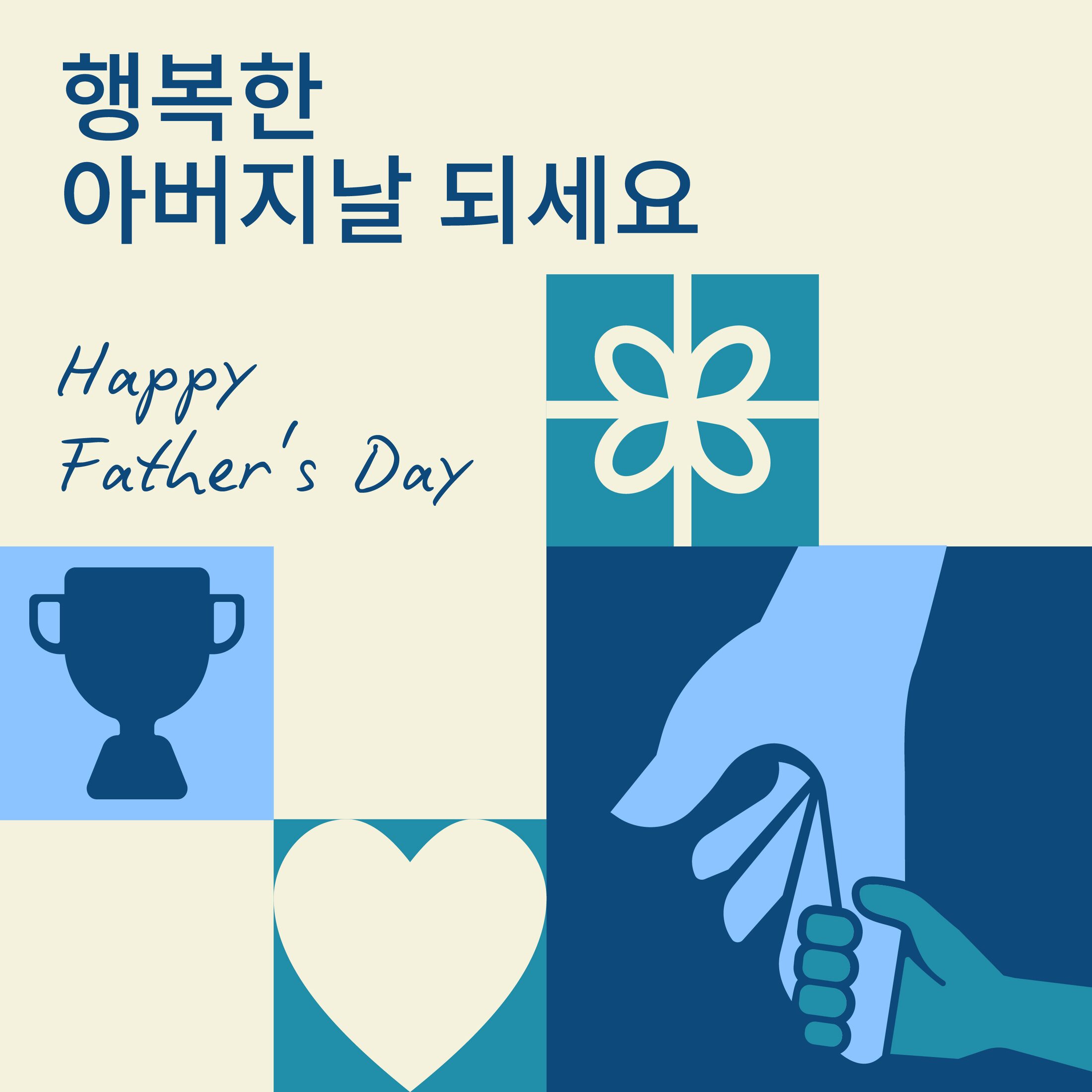 Father’s Day card in Korean